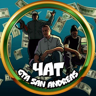 Логотип @chatsanandreas - 2021 чат