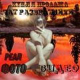 Логотип @chatsex2022 - Чат ПРОДАЖИ ИНТИМА👻