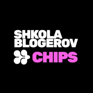 Логотип @chatshkolacips - Чат Школы Chips