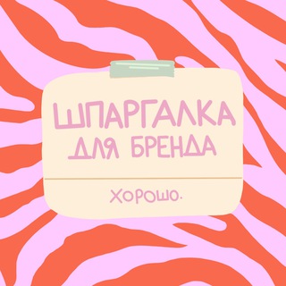 Логотип @chatshpargalka - Chat Шпаргалка