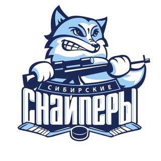 Логотип @chatsiberiansnipers - ХК «Сибирские Снайперы» ❄️ 🏒 Chat