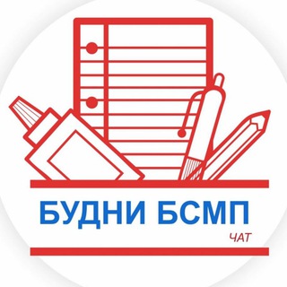 Логотип @chatskorayapomoshchstory - Чатик БСМП