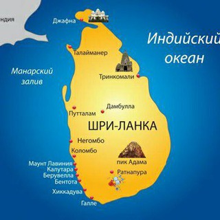 Логотип @chatsrilanka - Шри ланка 🇱🇰🙏 экскурсии