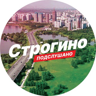 Логотип @chatstrogino - Подслушано Строгино