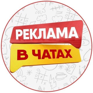 Логотип @chatsworldads - Реклама Телеграм 🌏 Реклама в Чатах 🌏 Телеграм реклама