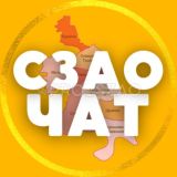 Логотип @chatszao - ЧАТ | СЗАО • Тушино • Митино ...