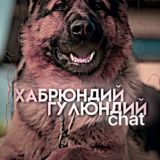 Логотип @chattemo - Чатик хабрюши