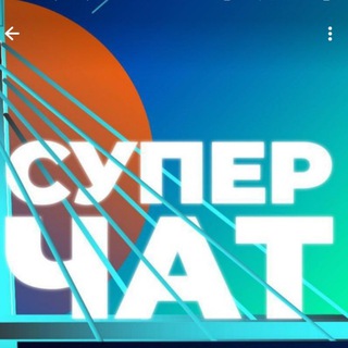 Логотип @chattemutyumenii - Комменты – Темы Тюмени