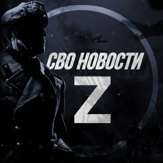 Логотип @chatttij - чат СВО НОВОСТИ Z|O|V