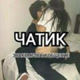 Логотип @chattvoeipokolenie - ЧАТ ЗНАКОМСТВА ОБЩЕНИЕ