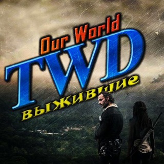 Логотип @chattwdflare - Ru sector TWD Chat
