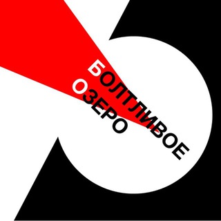 Логотип @chattylake - Болтливое озеро