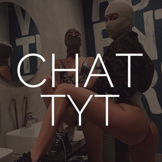 Логотип @chattyt1 - CHAT.TYT