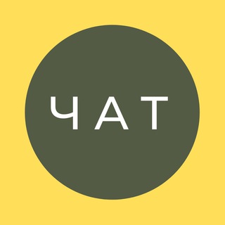 Логотип @chatvhsmph - СТАРЫЙ ЧАТ ВХС(ПЕРЕЕХАЛИ В ДРУГОЙ)