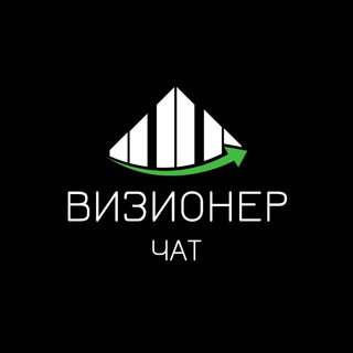 Логотип @chatvisionerinvest - Чат Визионеров 💬