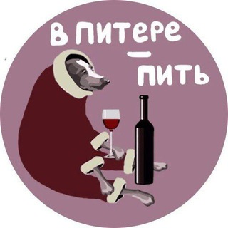 Логотип @chatvpiterepiter - В Питере - Пить Чат
