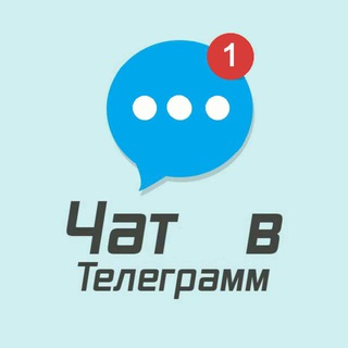 Логотип @chatvtm - Chat знакомства