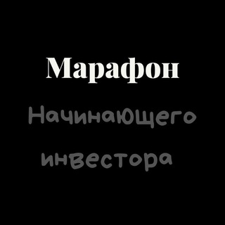 Логотип @chatwait - Марафон Инвесторов