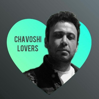 Логотип @chavoshi_loversgp - Chavoshi lovers