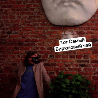 Логотип @chay_s_ykylele - Бирюзовый чай играет на укулеле (Improkanon)