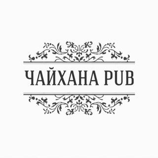 Логотип @chayhanapub - Чайхана Паб