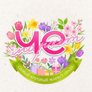 Логотип @che_market_chel - ЧЕ МАРКЕТ