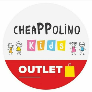 Логотип @cheappolinokids - Cheappolinokids_ТЦ Мармелад