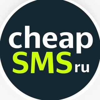 Логотип @cheapsms_coupons - CheapSMS.ru - купоны