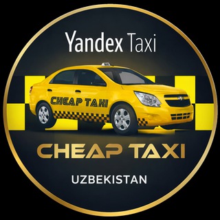 Логотип @cheaptaxi_uz - 🔰 𝗖𝗛𝗘𝗔𝗣 𝗧𝗔𝗫𝗜 | 𝗬𝗮𝗻𝗱𝗲𝘅 𝗣𝗥𝗢 𝗨𝘇𝗯𝗲𝗸𝗶𝘀𝘁𝗮𝗻