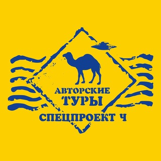 Логотип @cheaptrip_specialpro - Спецпроект Чиптрип