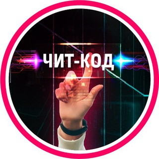 Логотип @cheat_code_design - Марафон Чит-код дизайнера