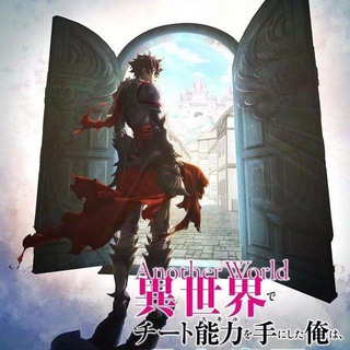 Логотип @cheat_level_up_vf - CHEAT SKILL LEVEL UP Saison 2 VF