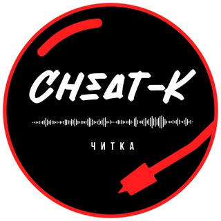 Логотип @cheatk23 - CHEAT-K / ЧИТКА