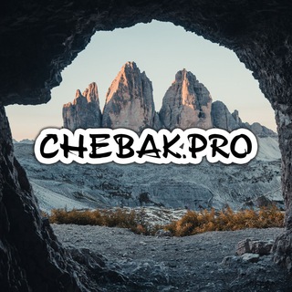 Логотип @chebak_pro - CHEBAK.PRO