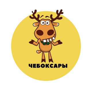 Логотип @cheboksari_podslushal - Чебоксары | События | Подслушано