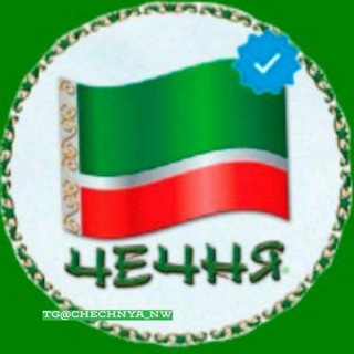 Логотип @Chechnya_nw - НОВОСТИ/ЧЕЧНЯ/ГРОЗНЫЙ