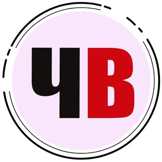 Логотип @checherski_vestnik - "Чечерский вестник"