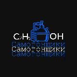 Логотип @cheerful_wino - Самогонщики