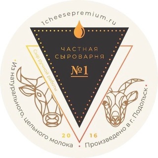 Логотип @cheesepremium1 - Частная Сыроварня №1