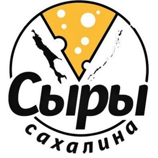 Логотип @cheesesakh - Сыры Сахалина