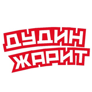 Логотип @chefdudin - Дудин жарит