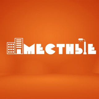 Логотип @cheforum38 - Местные | Молодёжка Че