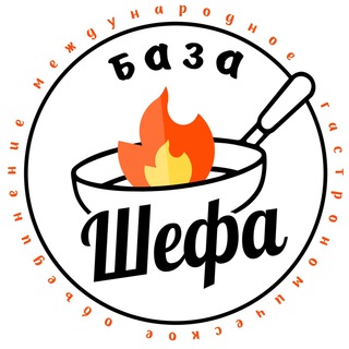 Логотип @chefs_base - БАЗА ШЕФА HR & PR