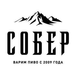 Логотип @chefsays - СОБЕР | ПИВО СВАРЕННОЕ ШЕФОМ