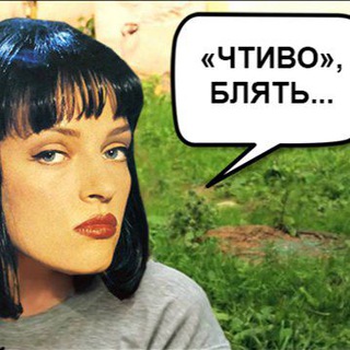 Логотип @chegoblyad - Чебо, влядь?