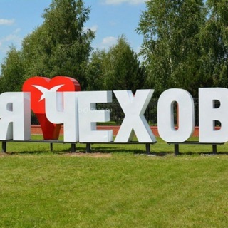 Логотип @chehov_gid - Новости Чехова