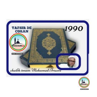 Логотип @cheikh_mohamed_1990 - TAFSIR MOHAMED TRAORÉ