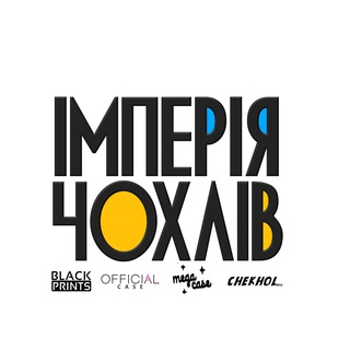 Логотип @chekholbox - ІМПЕРІЯ ЧОХЛІВ - чохли з дизайном