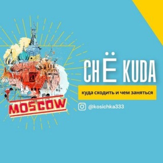 Логотип @chekudatv - Чё Куда?