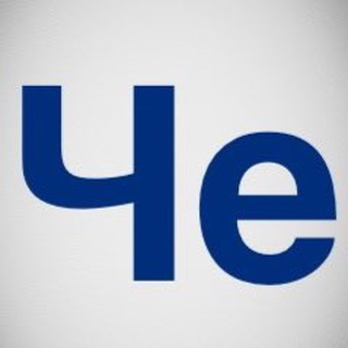 Логотип @chelegramm - Челеграм / Chelegram Челябинск